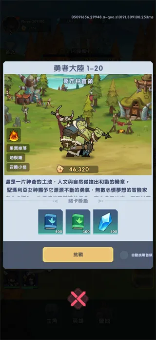 马赛克骑士团新手攻略
