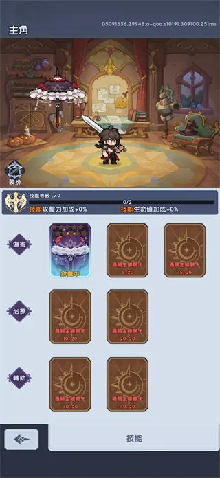 马赛克骑士团新手攻略