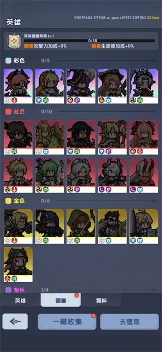 马赛克骑士团新手攻略