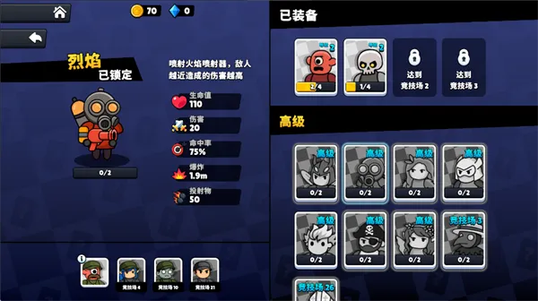 爆裂守卫——从入门到精通的实战指南