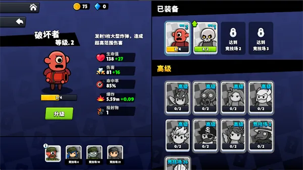 爆裂守卫——从入门到精通的实战指南