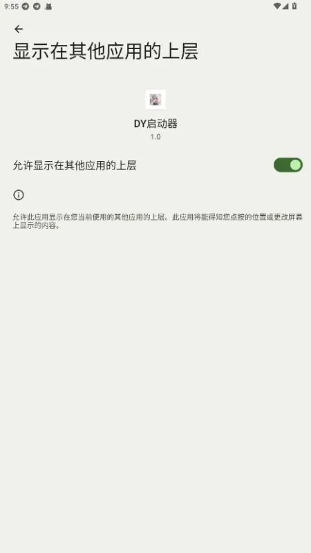 DY启动器怎么用 DY启动器怎么用