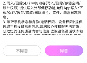 约伴聊新用户怎么注册