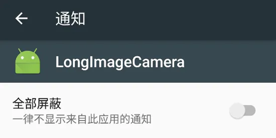 LongImageCamera