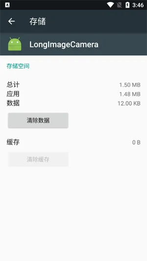 LongImageCamera免付费版功能