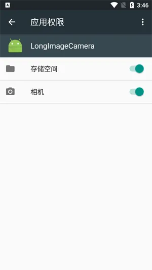 LongImageCamera免付费版优势