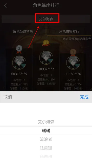 原神提瓦特小助手圣遗物评分怎么算