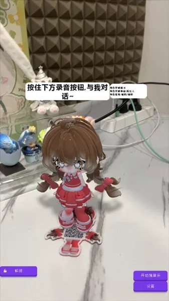 哇咕星星桌宠怎么使用？