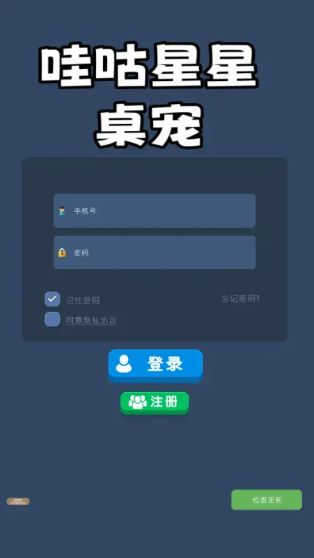 哇咕星星桌宠如何开启双人模式？