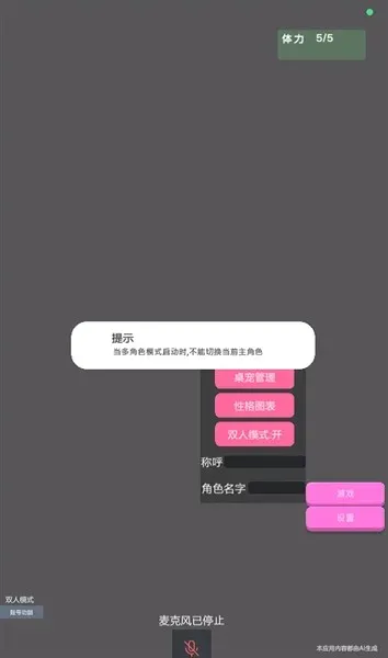 哇咕星星桌宠如何开启双人模式？