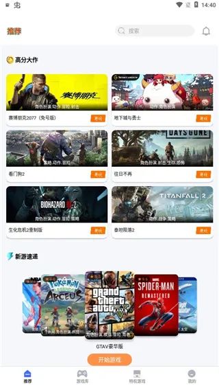 易点玩云v手机版新手教程 易点玩云v手机版新手教程