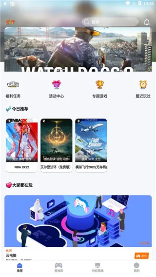 易点玩云v 易点玩云v