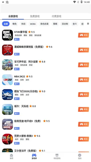 易点玩云v手机版新手教程 易点玩云v手机版新手教程