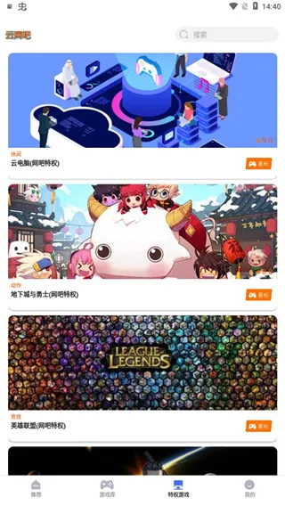 易点玩云v手机版新手教程 易点玩云v手机版新手教程