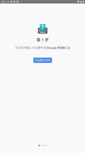 韩文输入法怎么使用