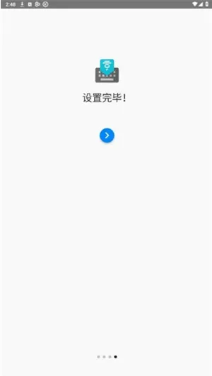 韩文输入法怎么使用