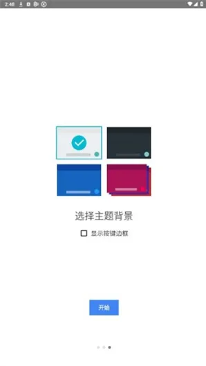 韩文输入法怎么使用