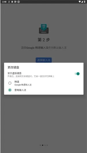 韩文输入法怎么使用