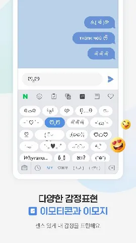 韩文输入法使用技巧分享