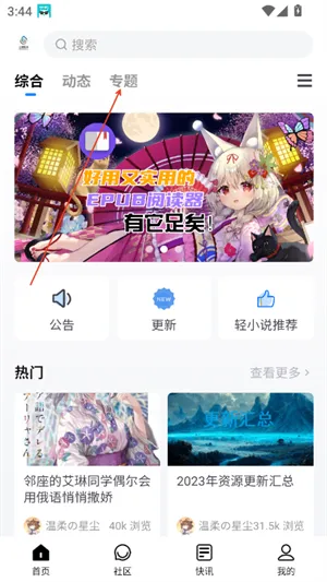 尘缘轻水官方最新版怎么用 尘缘轻水官方最新版怎么用