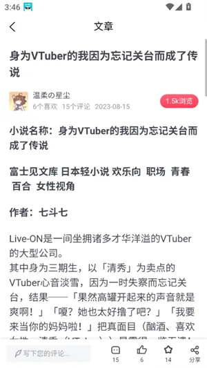 尘缘轻水官方最新版怎么用 尘缘轻水官方最新版怎么用