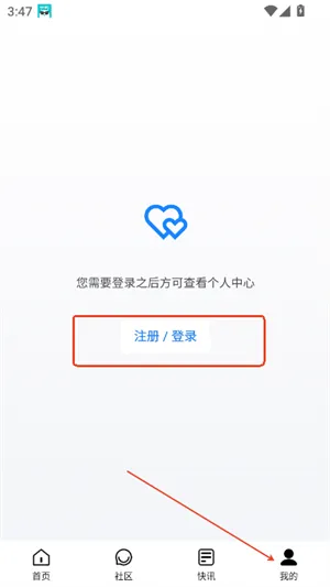 尘缘轻水app手机版如何登录注册 尘缘轻水app手机版如何登录注册