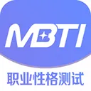MBTI职业性格