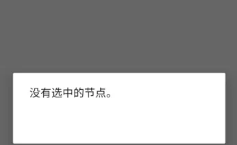 光头强公益端口软件技巧：