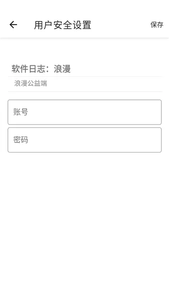 光头强公益端口2026免费版怎么用