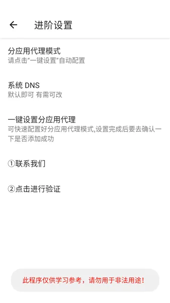 光头强公益端口2026免费版怎么用