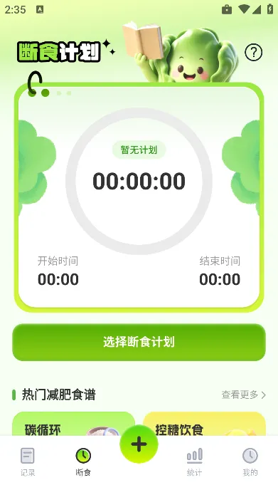 菜品热量识别软件特点