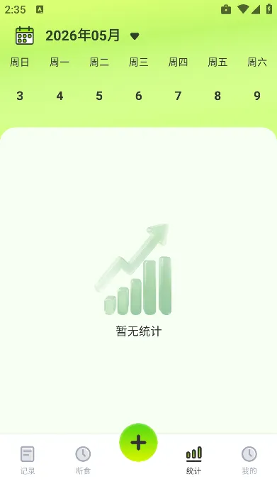菜品热量识别软件内容