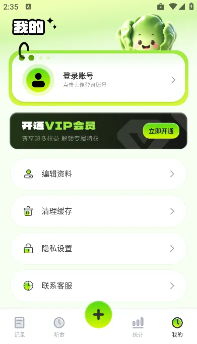 菜品热量识别软件好用吗