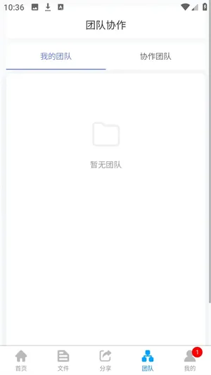 微雨云存储官方正式版截图5