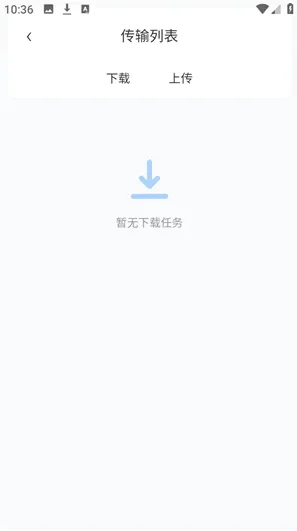 微雨云存储app怎么用