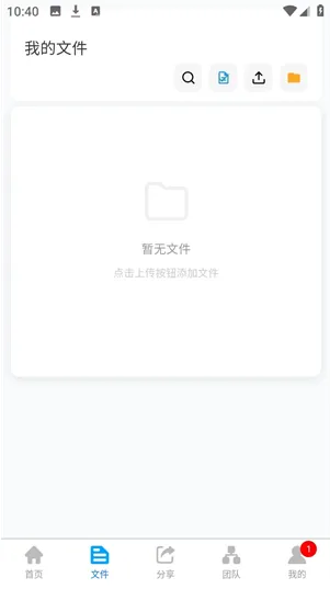 微雨云存储app怎么用