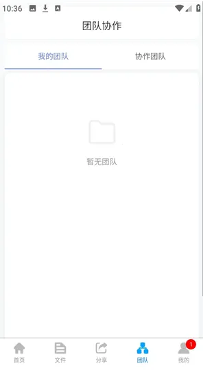 微雨云存储app怎么用