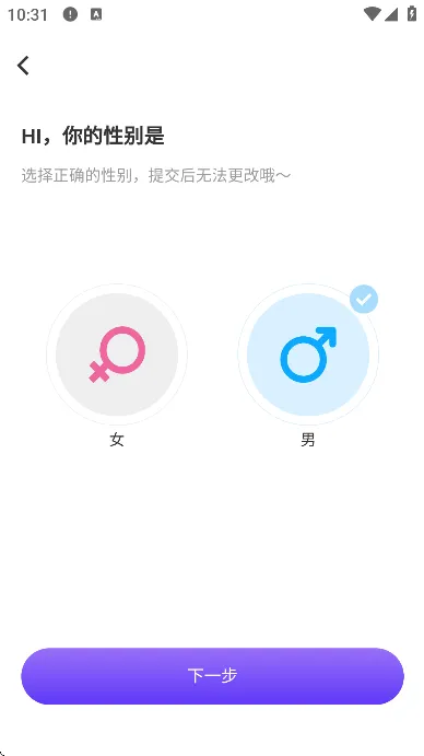 星露ai聊天软件最新版截图3