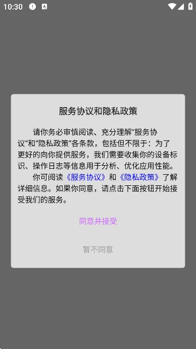 星露ai聊天软件最新版截图1
