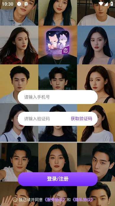星露ai聊天软件最新版截图5