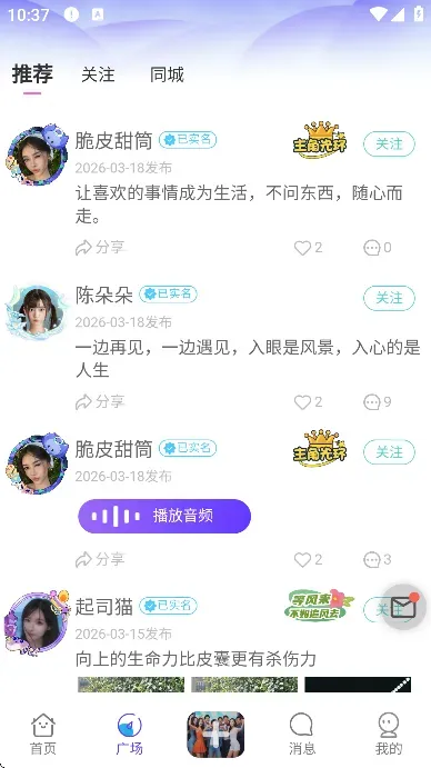 星露ai聊天软件最新版常见问题
