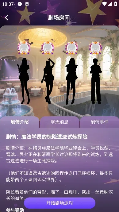 星露ai聊天软件最新版亮点