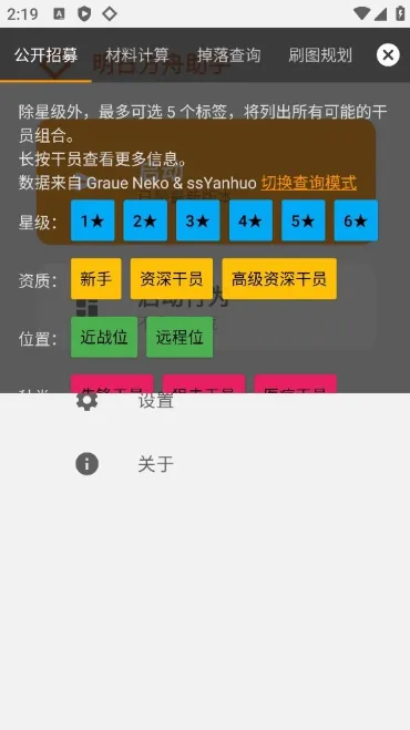 明日方舟助手怎么使用