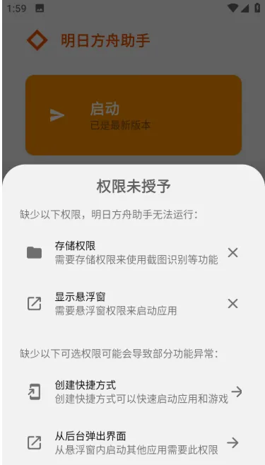 明日方舟助手主要功能