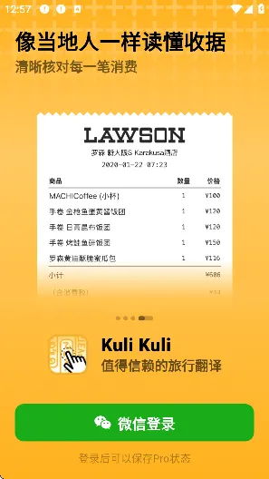 kulikuli手机版优势 kulikuli手机版优势