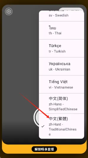 kulikuli手机版怎么切换语言 kulikuli手机版怎么切换语言