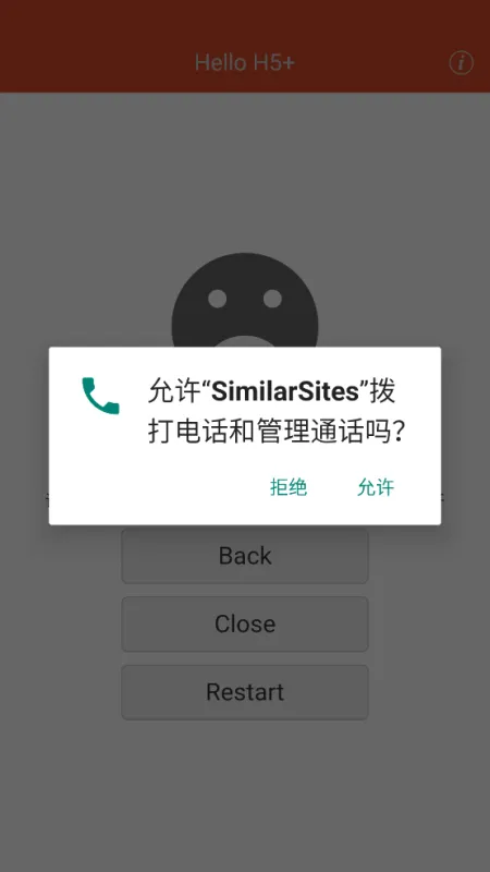 SimilarSites中文版截图1