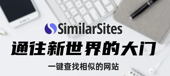 SimilarSites