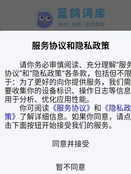 蓝鸽词库2026最新版怎么用