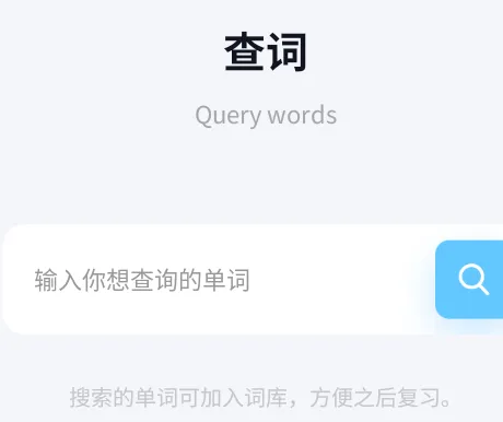 蓝鸽词库2026最新版怎么用